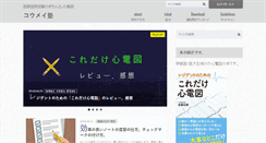 Desktop Screenshot of ishikokkashiken.com