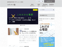 Tablet Screenshot of ishikokkashiken.com